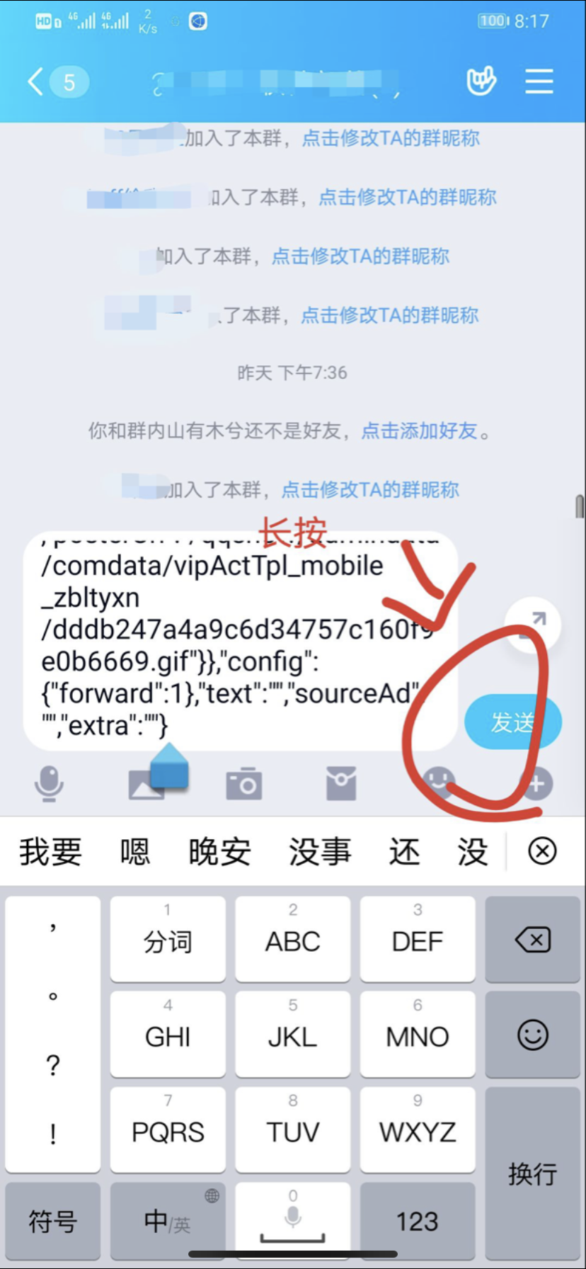 QQ红包代码自动加群引流技术json卡片教程 QQ红包代码自动加群引流技术json卡片教程