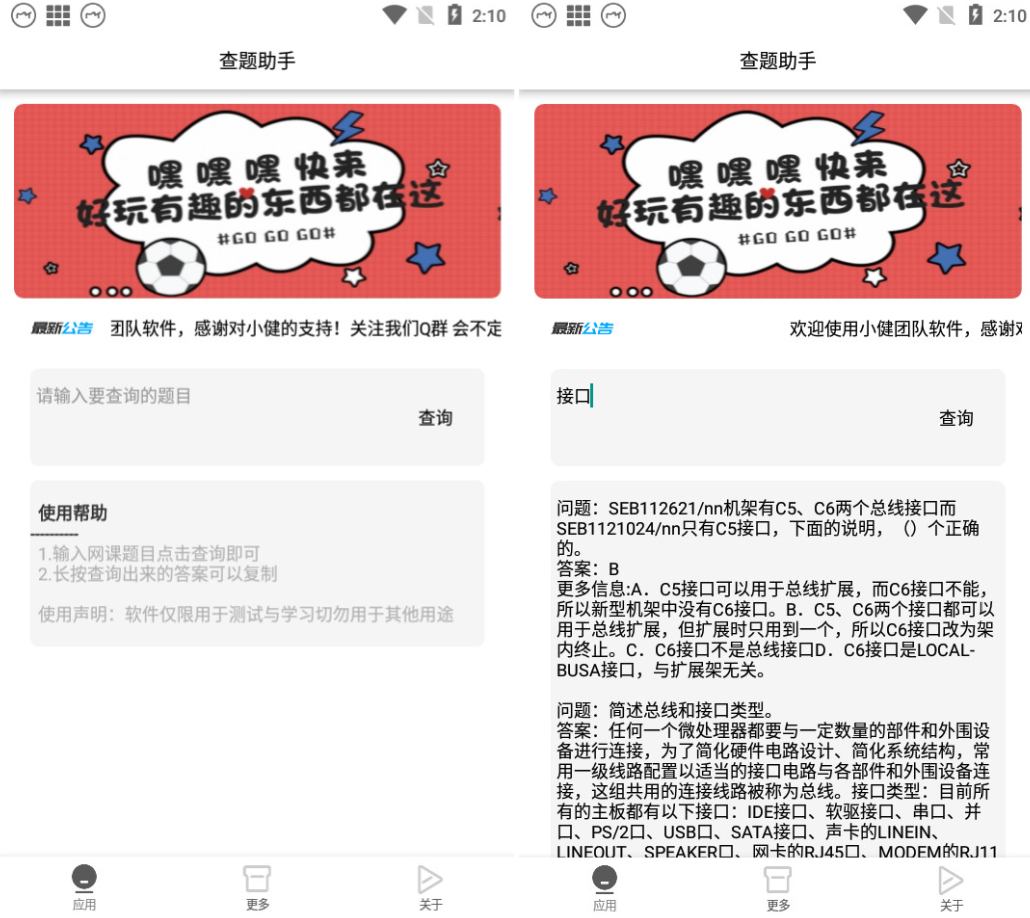 网课查题工具大学生必备 解题步骤思路试题测试-月色惠资源网