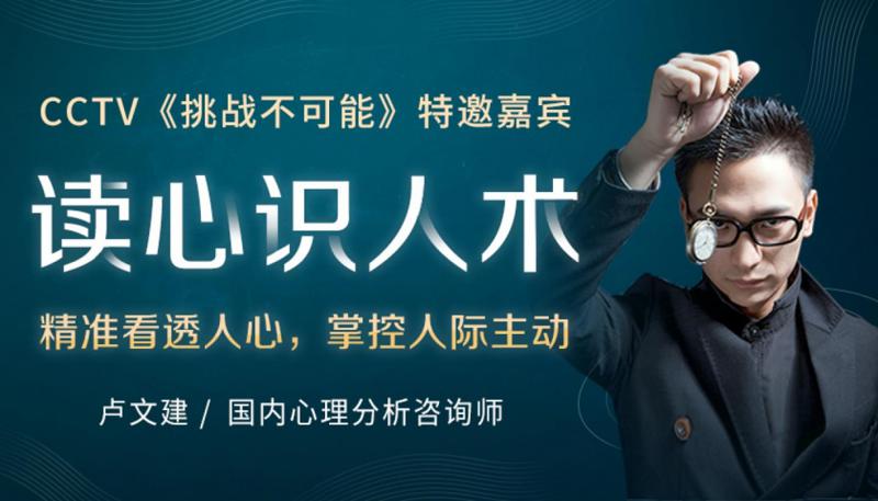 超级读心术谈条件不失手 看透人心掌握主动权-月色惠资源网