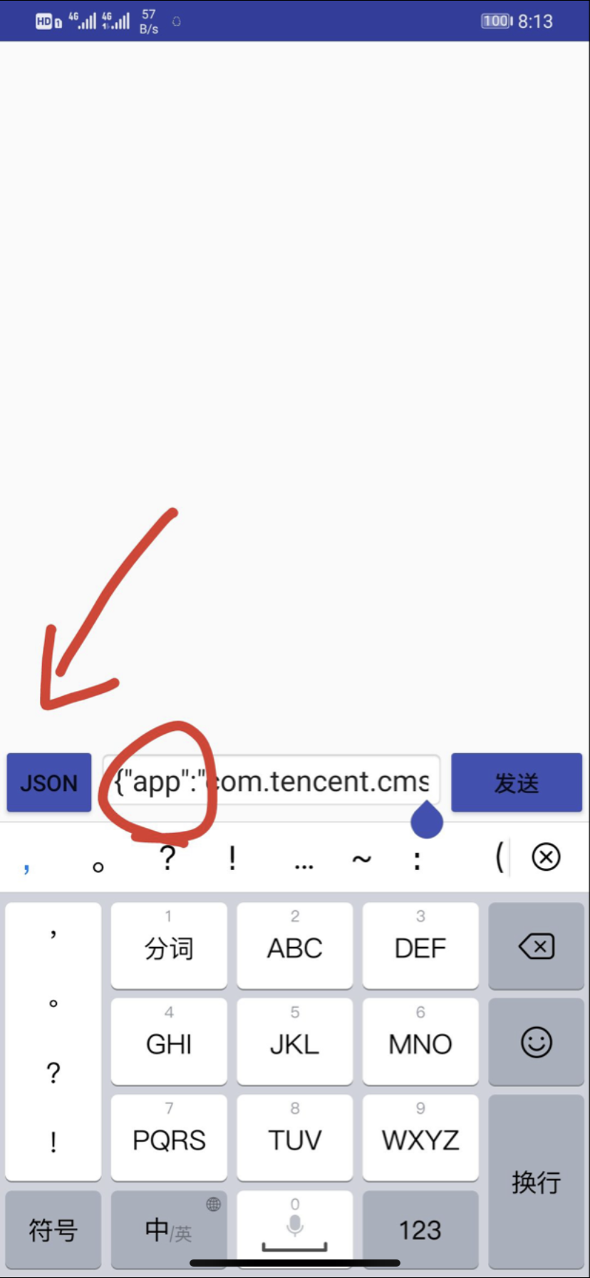 QQ红包代码自动加群引流技术json卡片教程 QQ红包代码自动加群引流技术json卡片教程