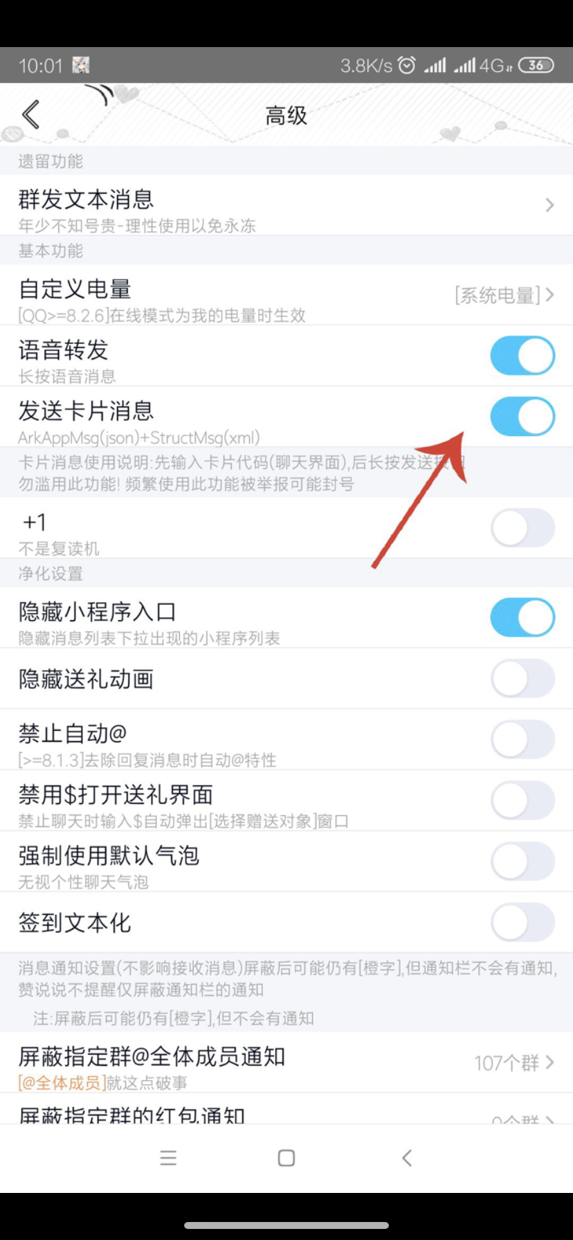 QQ红包代码自动加群引流技术json卡片教程 QQ红包代码自动加群引流技术json卡片教程