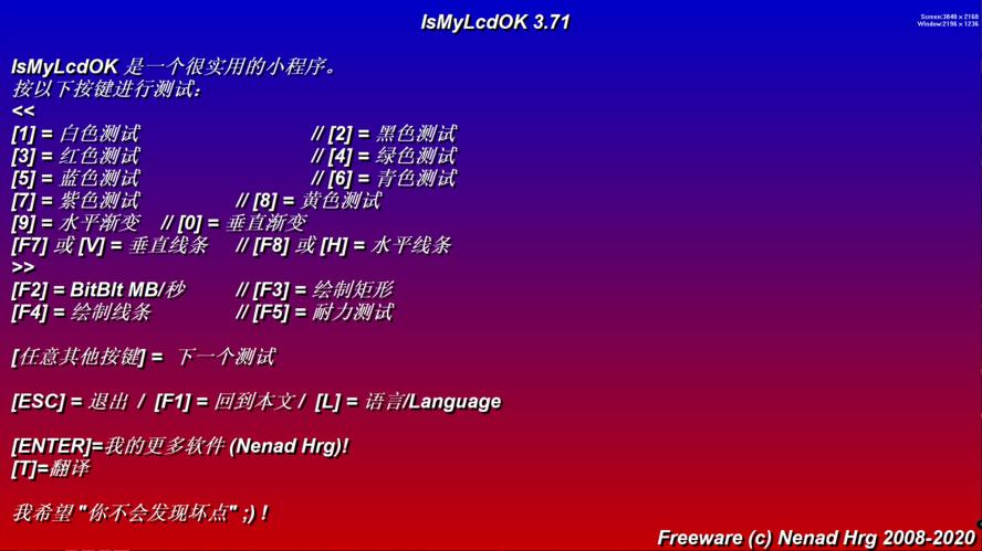 电脑屏幕坏点测试IsMyLcdOK 液晶萤幕(LCD) 坏点检测-月色惠资源网