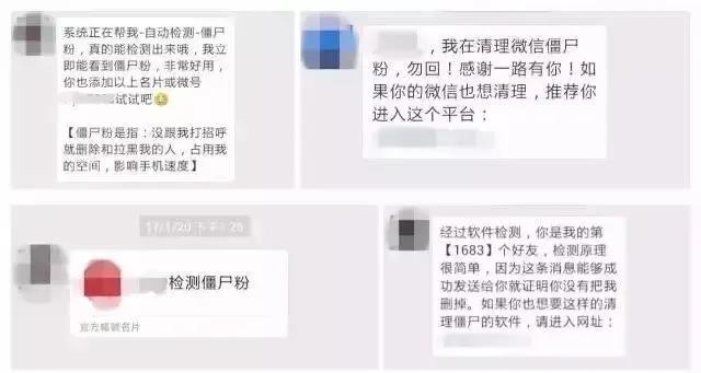 微信“清粉”号没了 群二维码隐私泄露广告扫码进群 微信“清粉”号没了 群二维码隐私泄露广告扫码进群