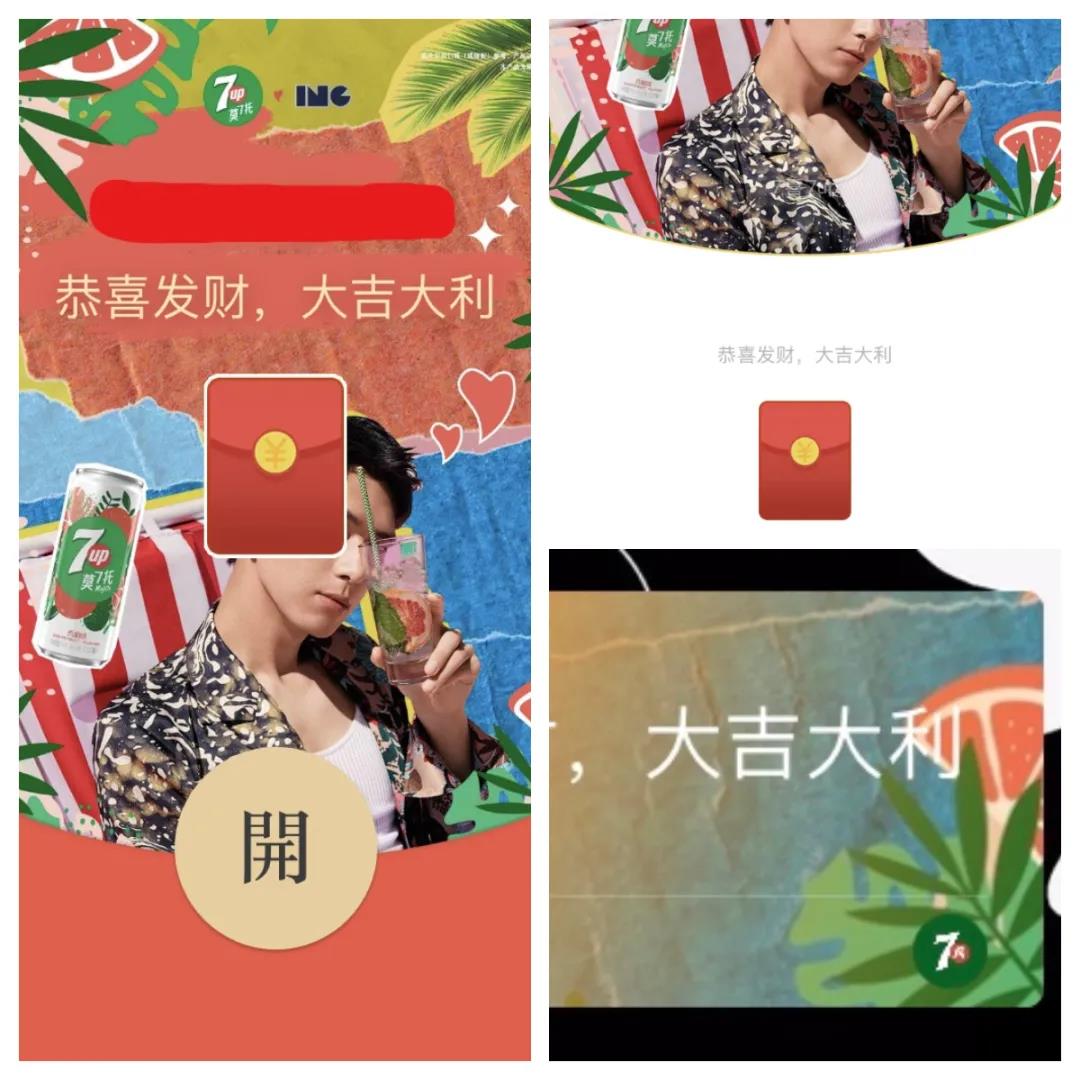 限量版微信易烊千玺“ 红包封面 ” 领取-月色惠资源网