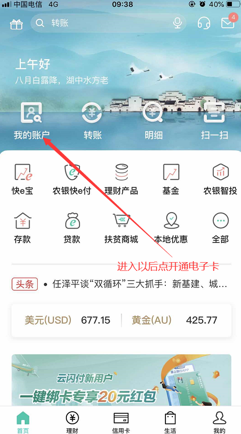 浙江农行开户有礼领30元手机话费亲测秒到-月色惠资源网