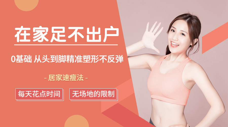 从头到脚精准塑形不反弹 在家练普拉提好看有型-月色惠资源网