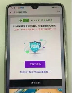 微信“清粉”号没了 群二维码隐私泄露广告扫码进群-月色惠资源网