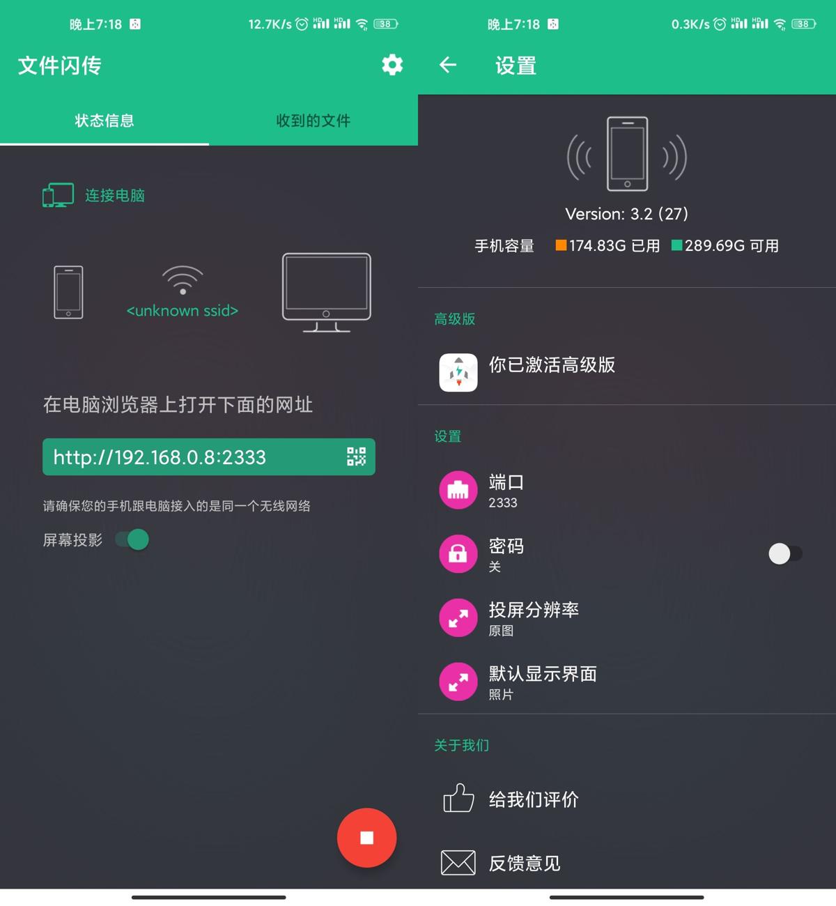 安卓文件闪传高级版 手机数据秒传电脑-月色惠资源网