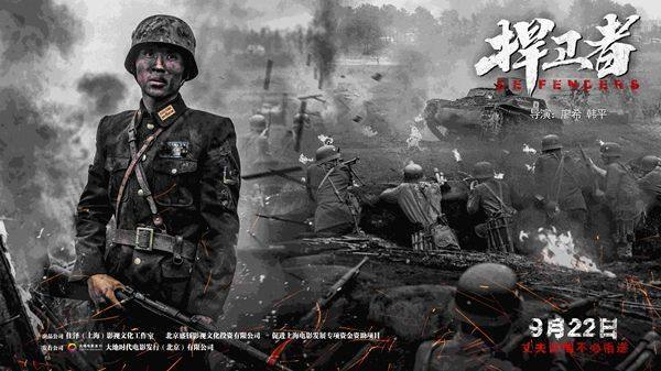 不次于八佰电影的《捍卫者》 抗战神剧质感丰富-月色惠资源网