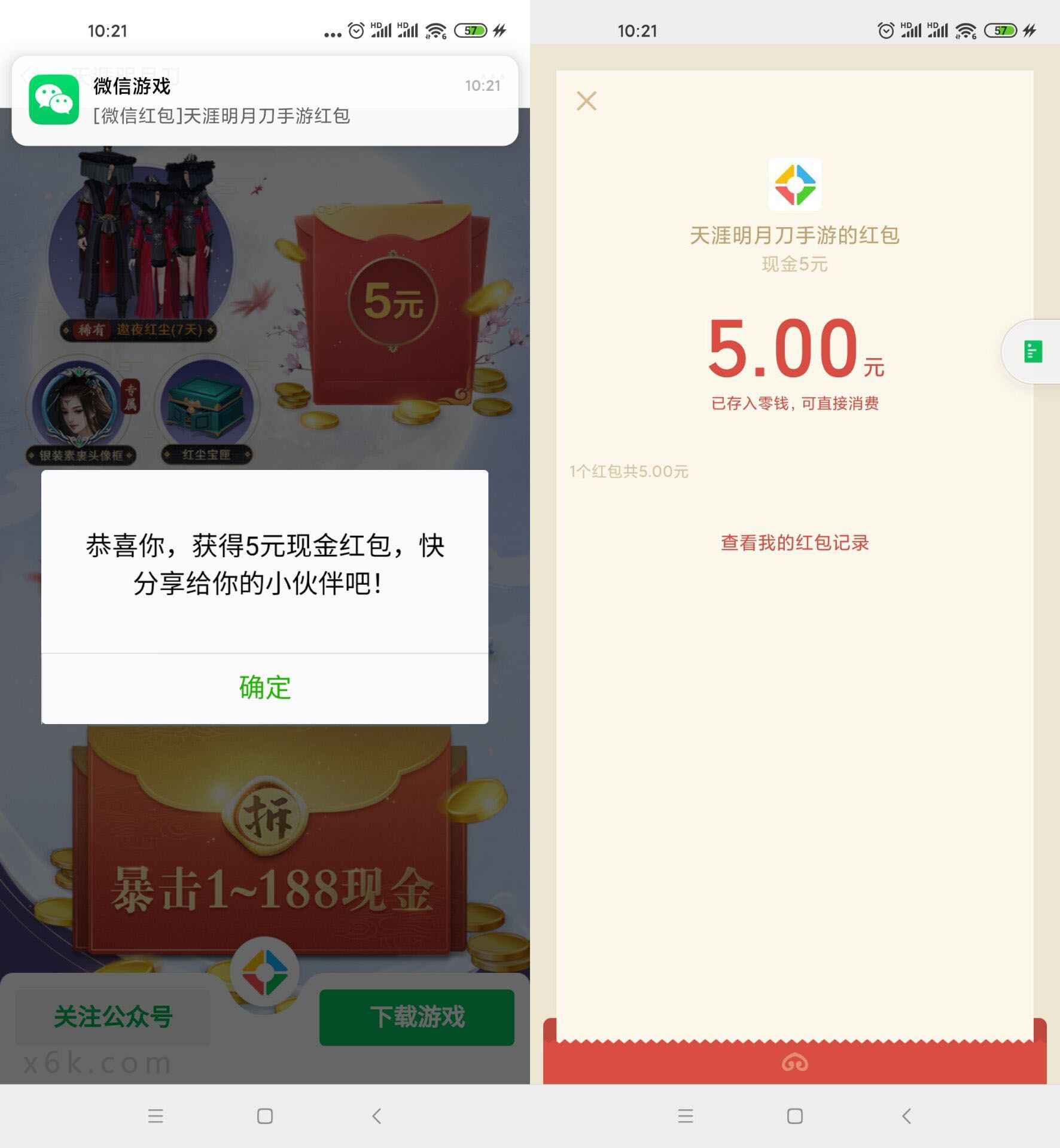 天涯明月刀最新领5元微信红包 无门槛秒到-月色惠资源网