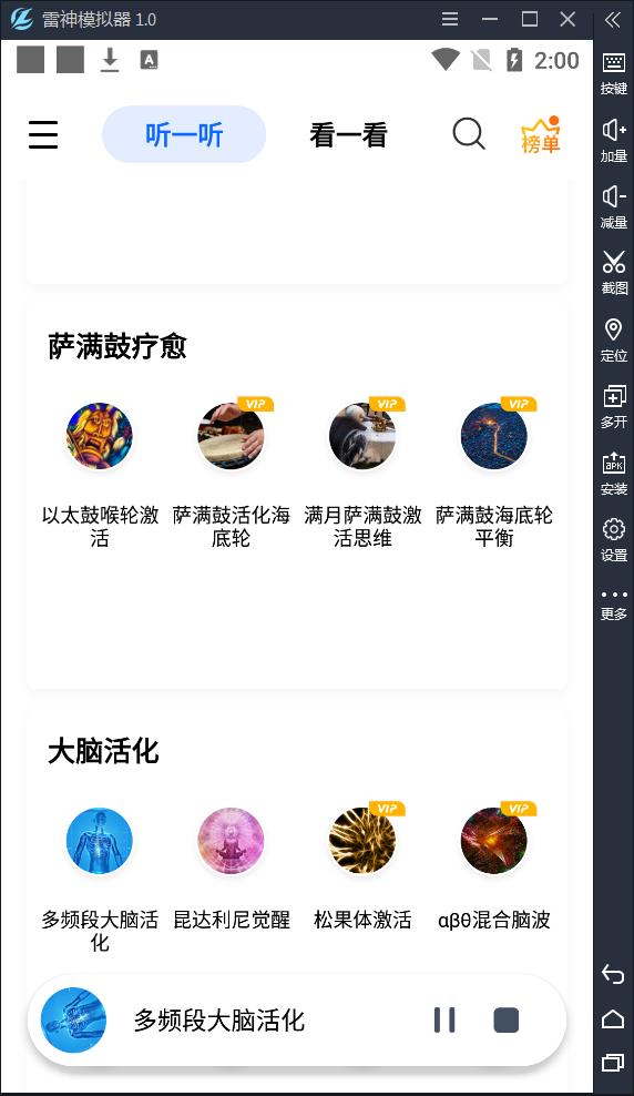 白噪音催眠治疗失眠 大脑活化放松心情-月色惠资源网
