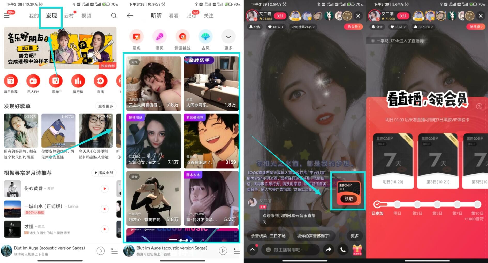 打卡直播领1个月网易云黑胶会员-月色惠资源网
