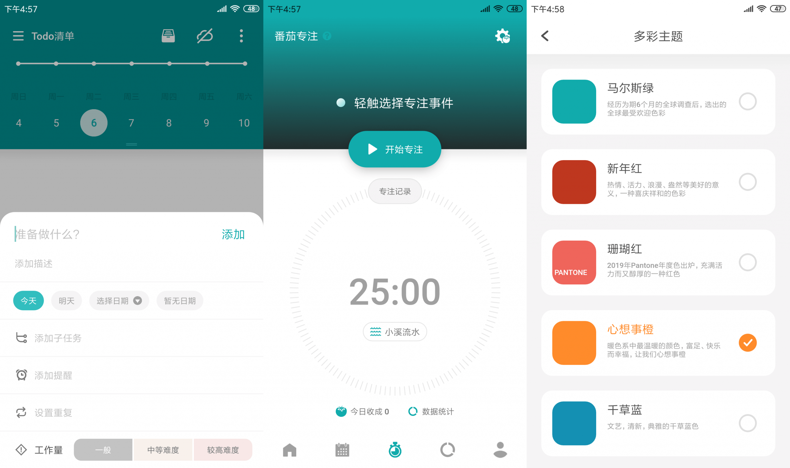TODO清单高效时间管理器 做事更专注效率-月色惠资源网
