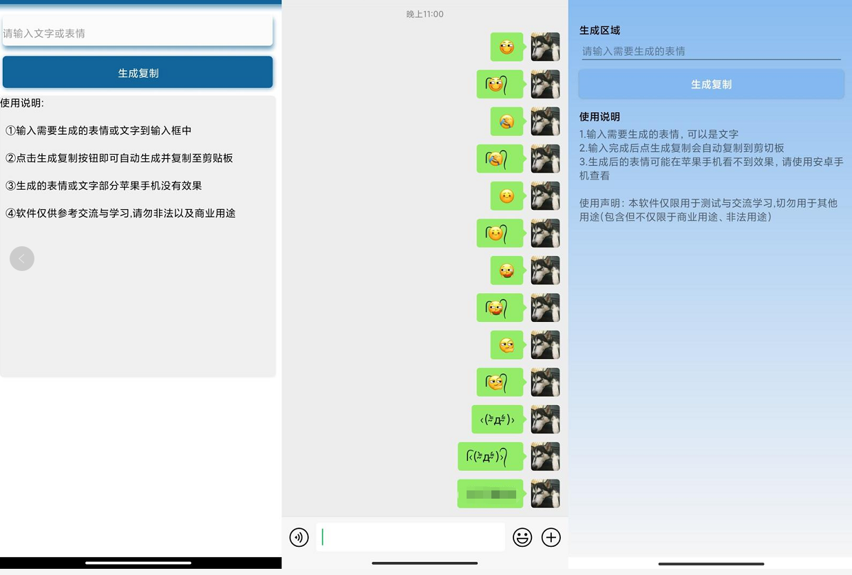 安卓长头发微信小表情生成 ej表情轻松长出小辫子-月色惠资源网